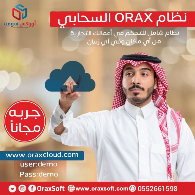 oraxcloud4